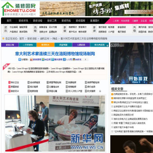 Ceramica Italiana a Luoyang - articolo su un sito cinese Ceramica Italiana a Luoyang - articolo su un sito cinese